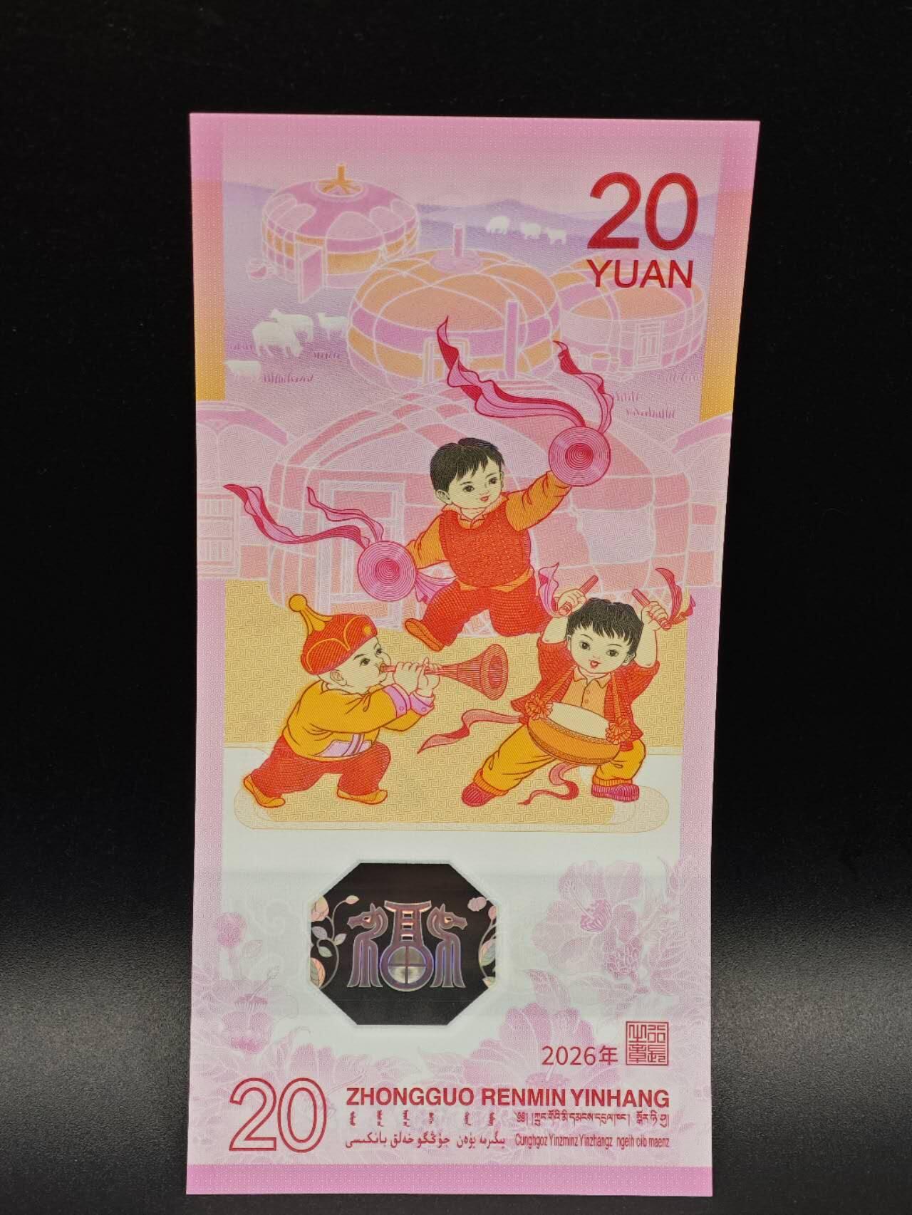 【淘币小摊】实时拍第八百六十五拍   纸币场    年前最后一周之前预留预留8号9号全部发出请更换最新收货地址不方便收货的请勿参拍或者顺丰到付 马年生肖塑料钞【全新】