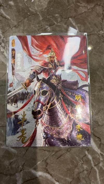 麦趣喜首场(2月7号周六晚上21点截拍，欢迎竞拍)  - 【亲签】琅琊卡藏 十二御极 半卷 明成祖朱棣 子鼠限编007/020