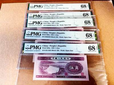 【Blue Auction】世界纸币精拍第783期——18级TOP拍卖/信誉/品质/专业/高效💫 - 【一组5张】第二套人民币 1953年5角 PMG68EPQ 高分