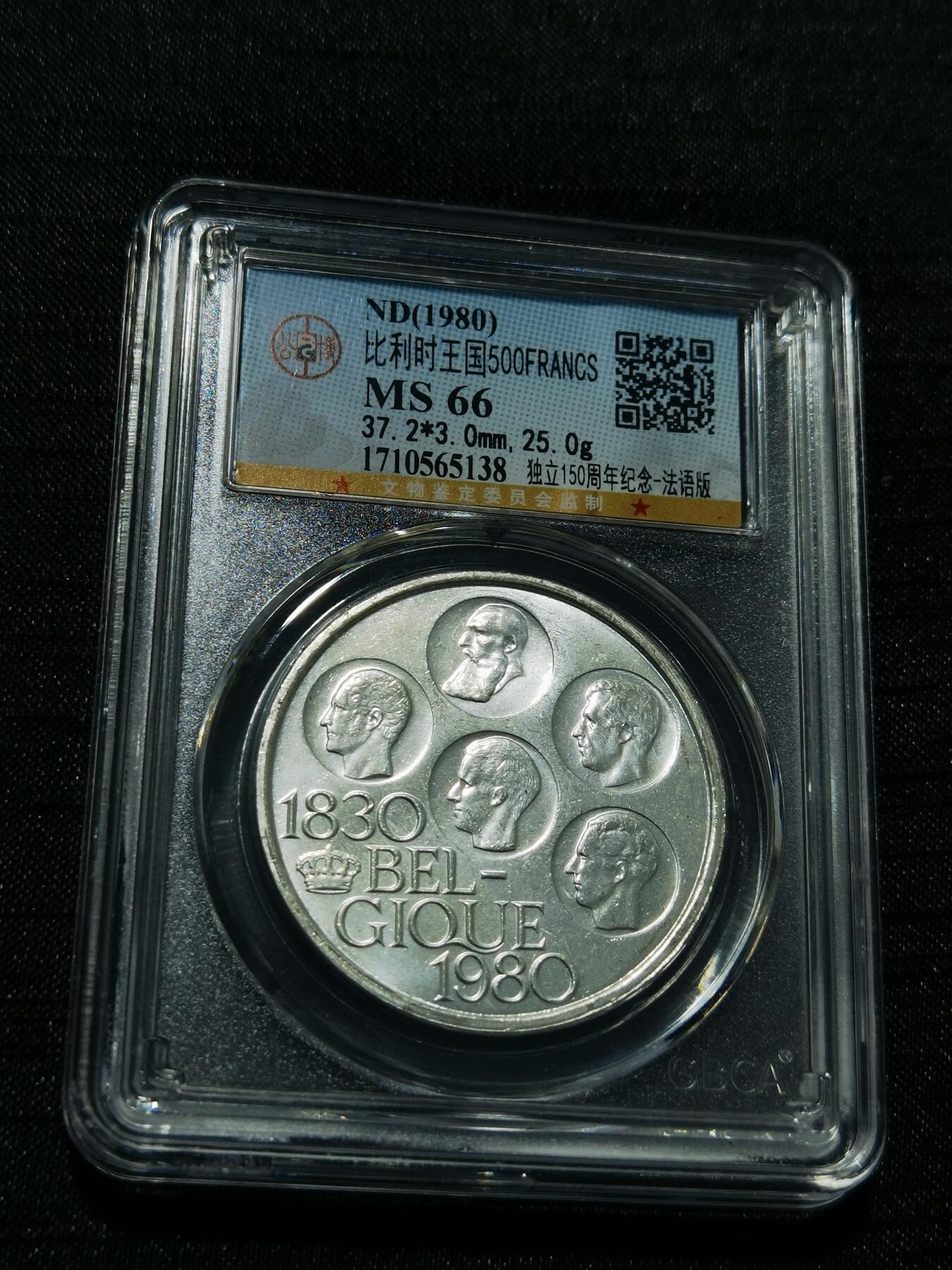 天下钱庄专场欢迎参拍