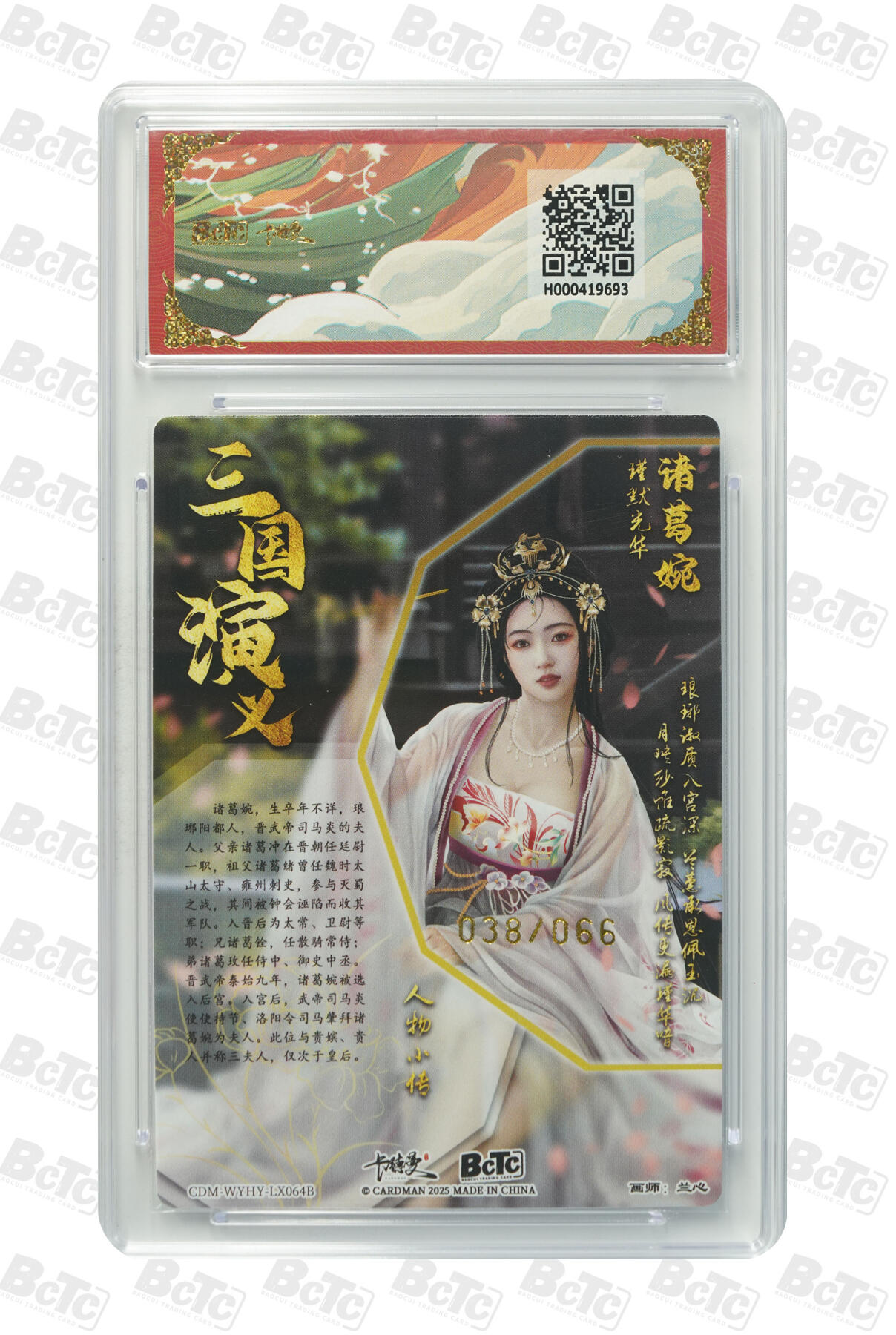 阳大大卡牌拍卖第98期（持续收拍品，周六晚上九点截拍，进群福利早知道）