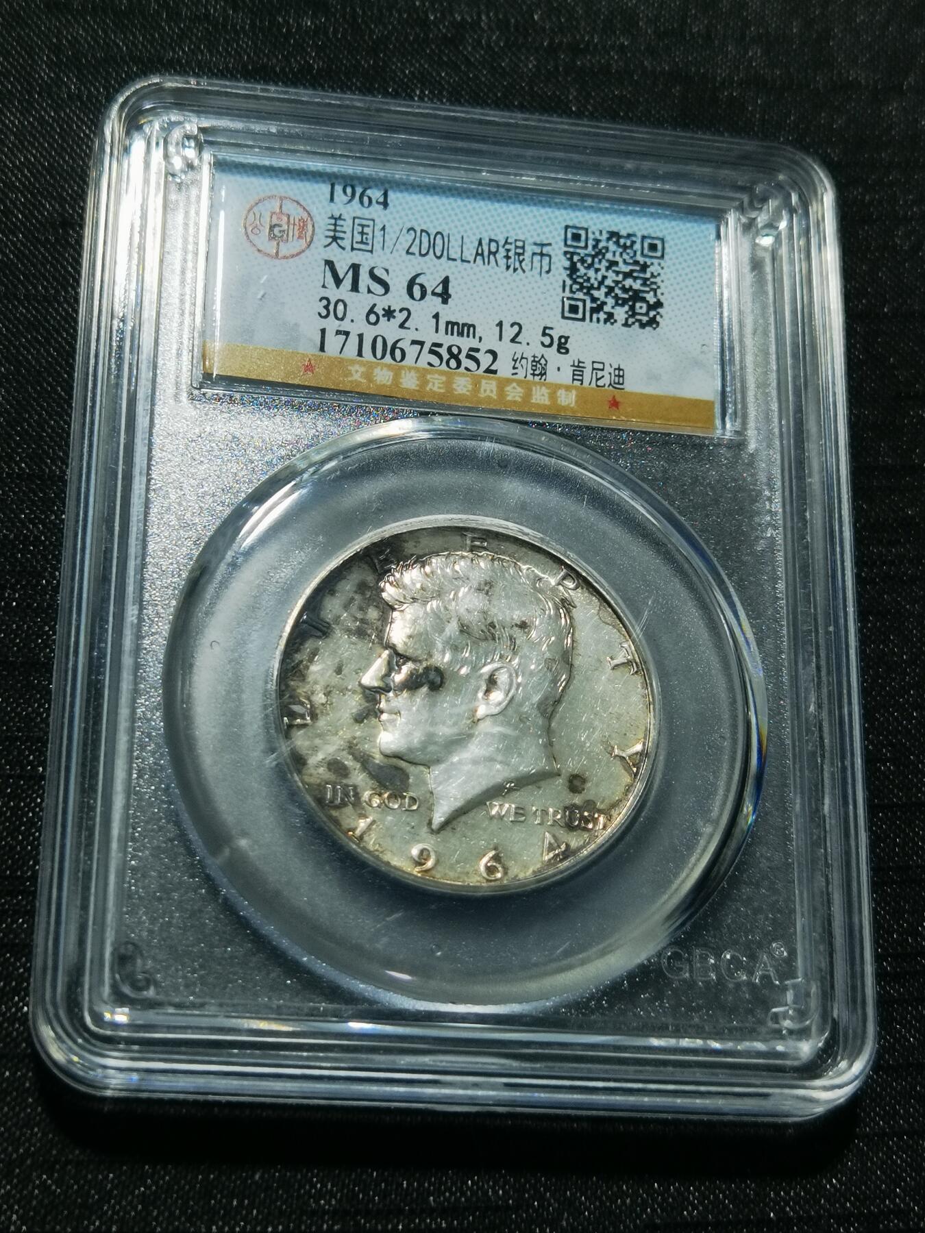 天下钱庄专场欢迎参拍 1964美国肯尼迪银币