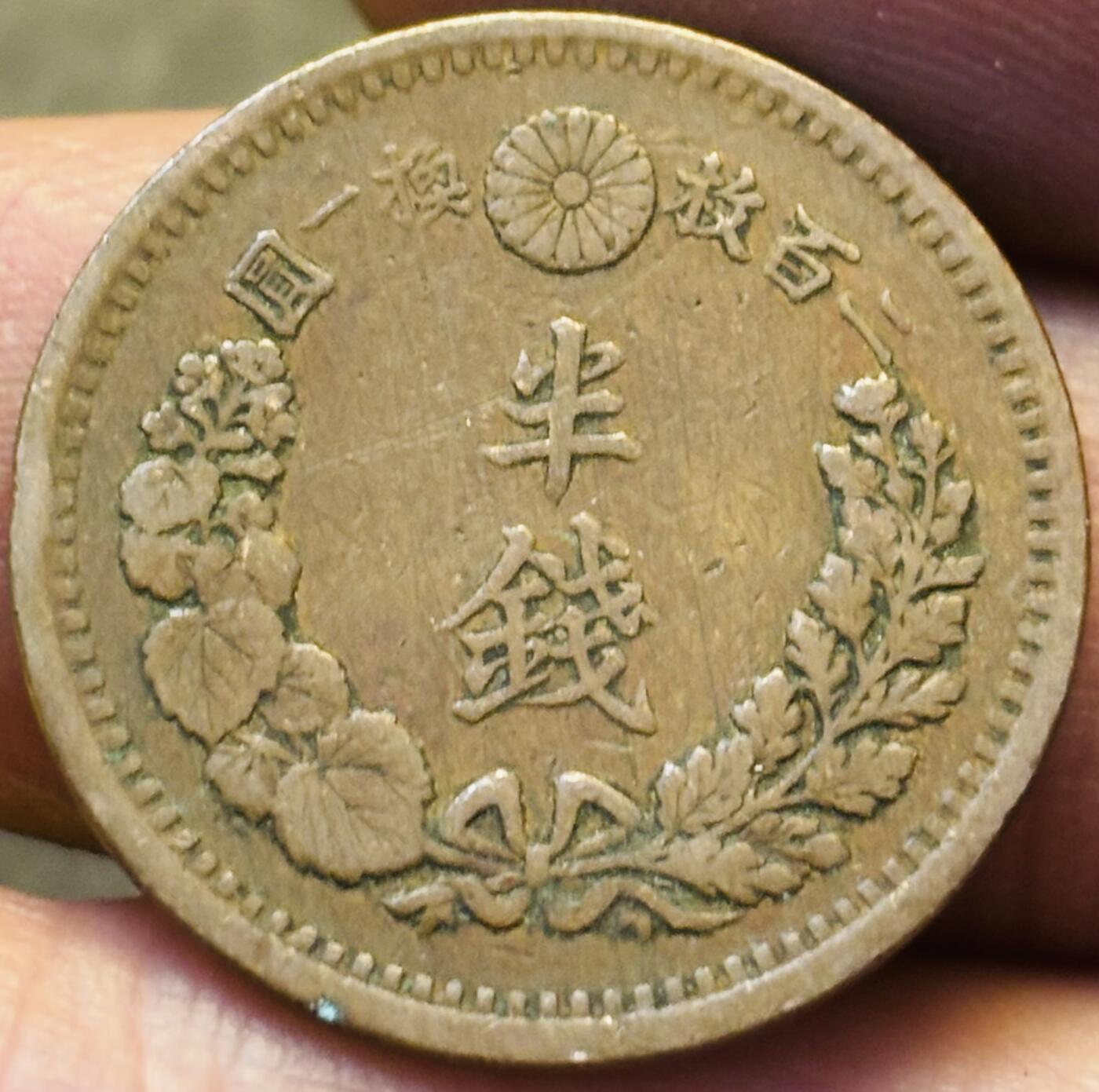 文馨钱币收藏第 293 场，春节前最后一期全部发出，将不予寄存，请悉知