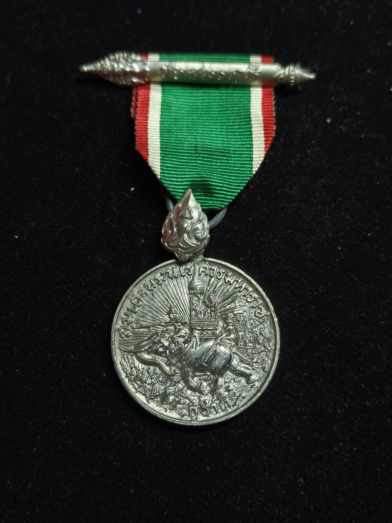 2026新年第一场  泰王国 二战胜利奖章 日泰合作时期 少见精品泰章 2