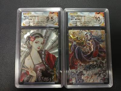 天玑星卡拍第169期《2.5周四截拍》持续收拍收评中 满赠卡需备注 - 墨婉文化（乾坤未定系列）水墨虞姬 汉武帝 粗闪 保粹9.5-10 两张