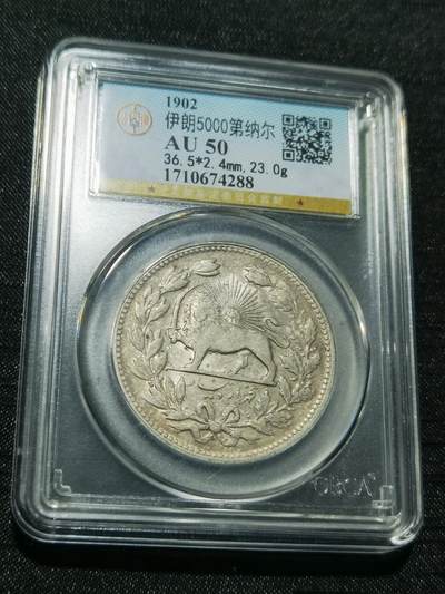 天下钱庄专场欢迎参拍 - 伊朗狮子弯刀银币