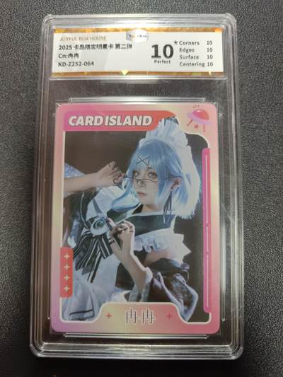 天玑星卡拍第169期《2.5周四截拍》持续收拍收评中 满赠卡需备注 - 卡岛限定明星卡 第二弹 冉冉 064 普卡 JBH10星