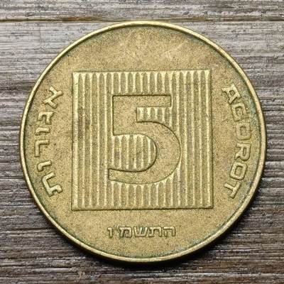【铜匠收藏】★第147★散币专场 不寄存，30包邮。不满30元，支付5元运费。《接受代拍 代送NGC评级》 1【无寄存】以色列 5阿高拉 币中币 铝青铜币