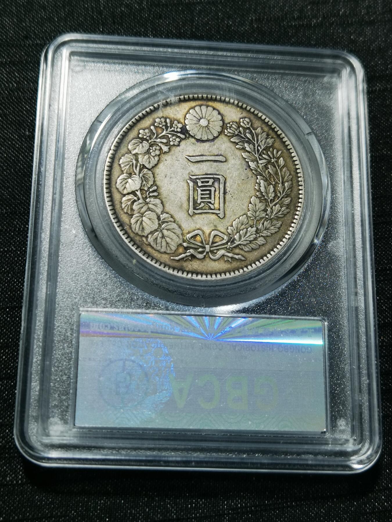 天下钱庄专场欢迎参拍