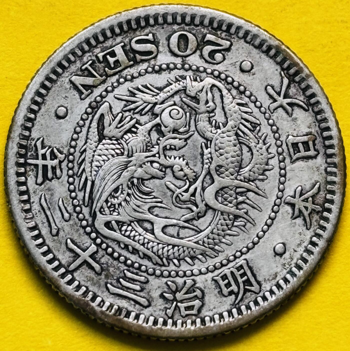 【金马踏春，泉马奔腾】2026 年新年贺岁场，（定于年初五接财神截拍）祝各位老板马到成功，马上有钱，愿岁岁平安喜乐顺遂 好品日本明治 32 年龙二十钱银币 5.3 克 800 银