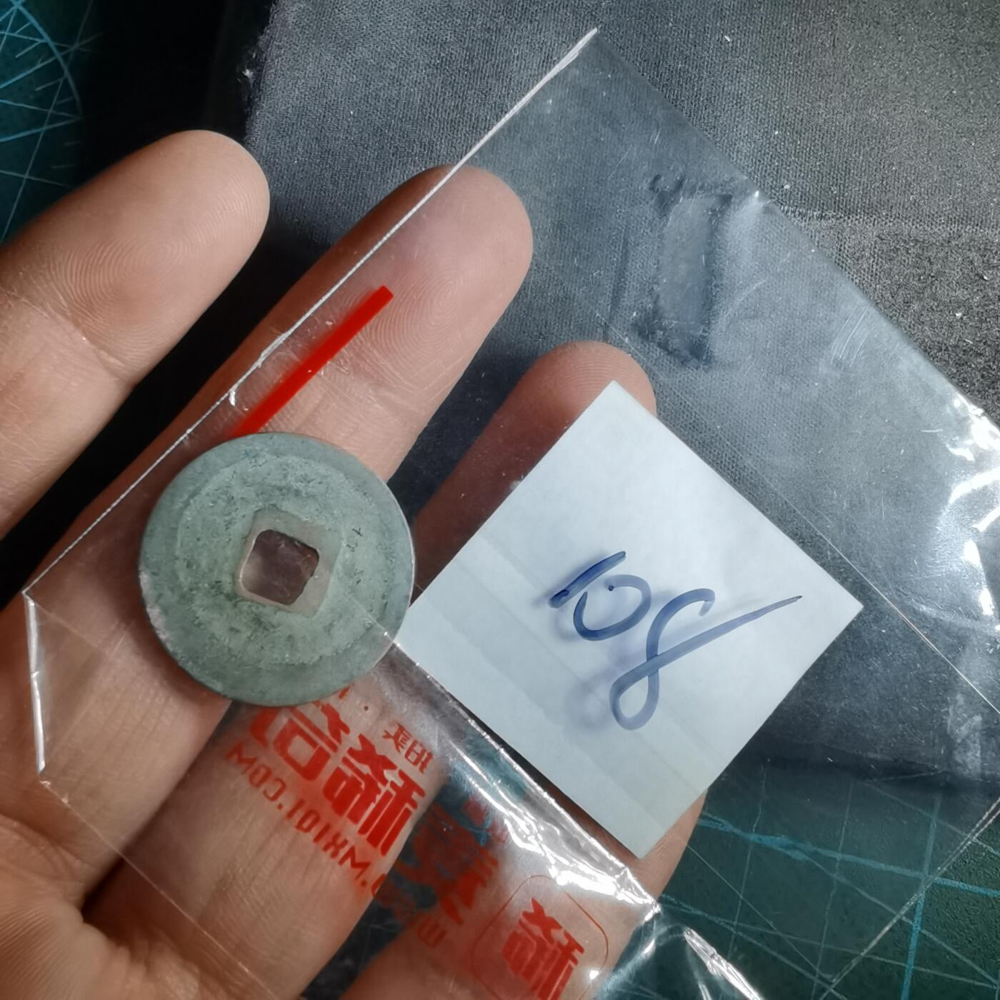 沼泽如烟--第987场 景德元宝