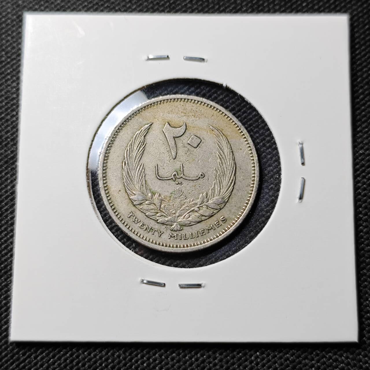 KK钱币收藏小铺  第393期  2月预留时间 周末发货  利比亚20米利姆