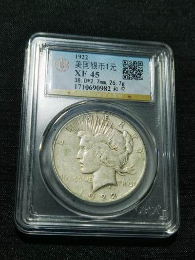 天下钱庄专场欢迎参拍 - 美国和平鸽一美元银币