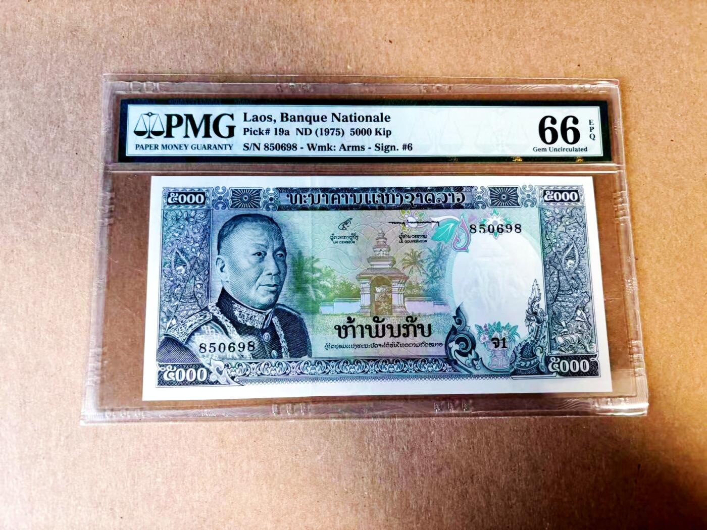 【Blue Auction】世界纸币精拍第783期——18级TOP拍卖/信誉/品质/专业/高效💫 【无47】老挝 1975年5000基普 PMG66EPQ