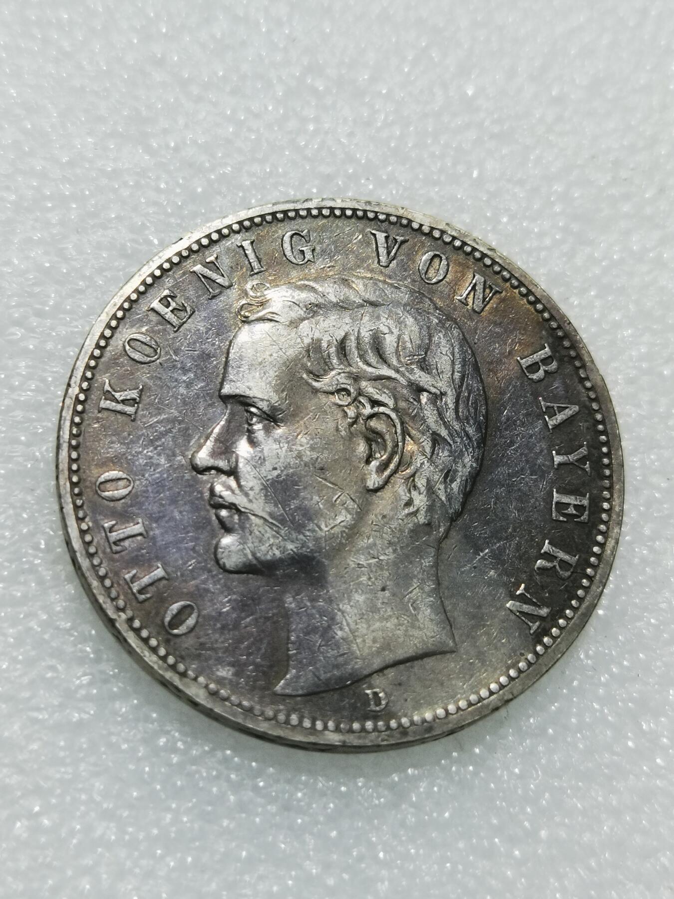 天下钱庄专场欢迎参拍 德国巴伐利亚奥托5马克银币