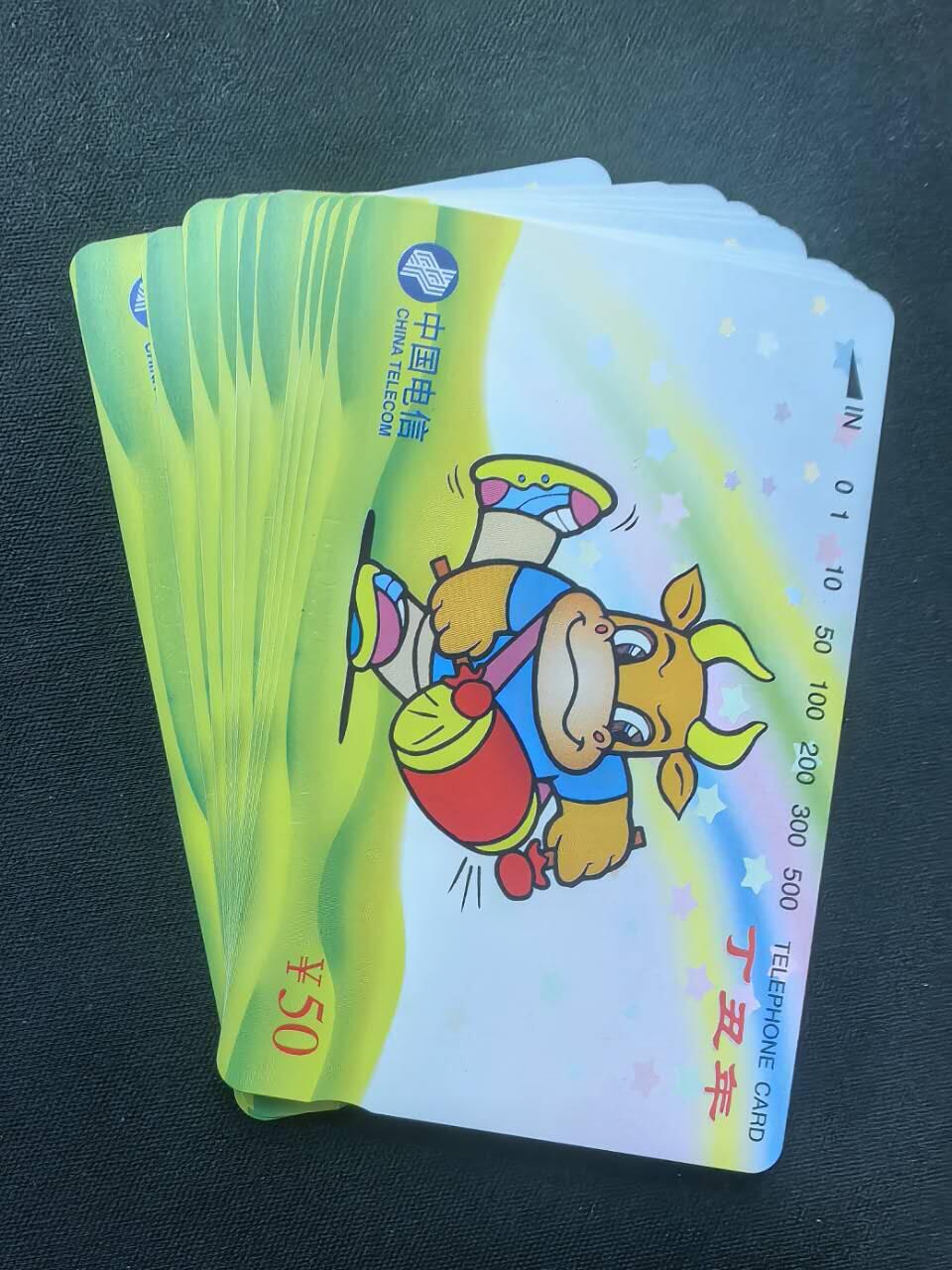 中国集卡电话磁卡专场拍卖(五十四)