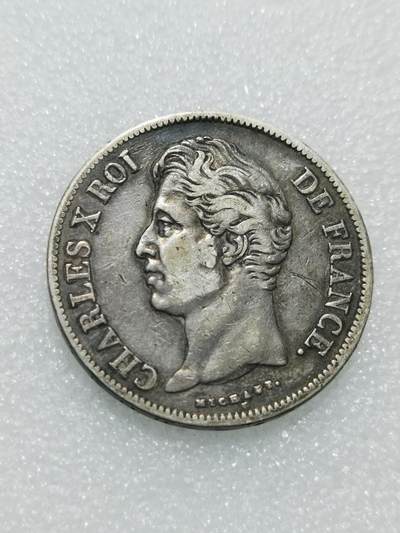 天下钱庄专场欢迎参拍 - 法国查理十世5法郎银币