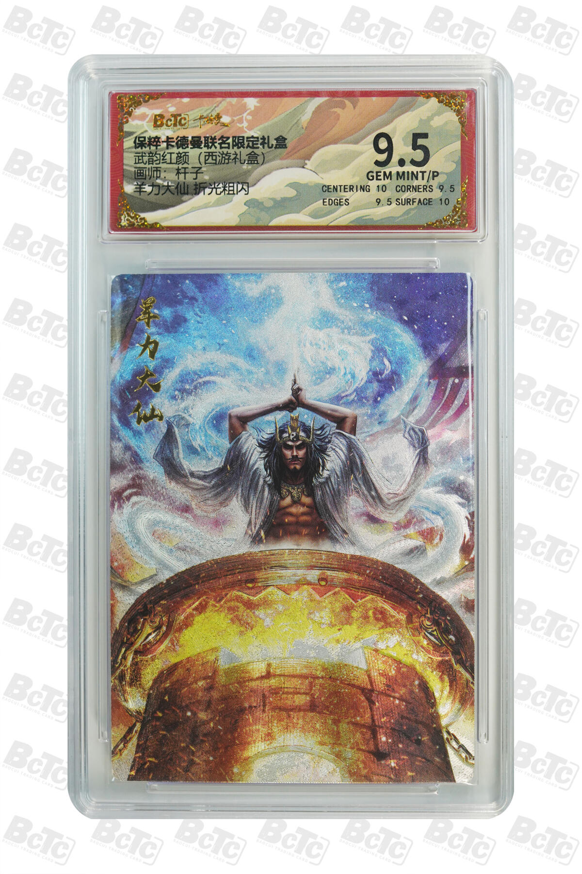 周六第99期阳大大卡牌拍卖第99期（持续收拍品，周六晚上九点截拍，进群福利早知道）