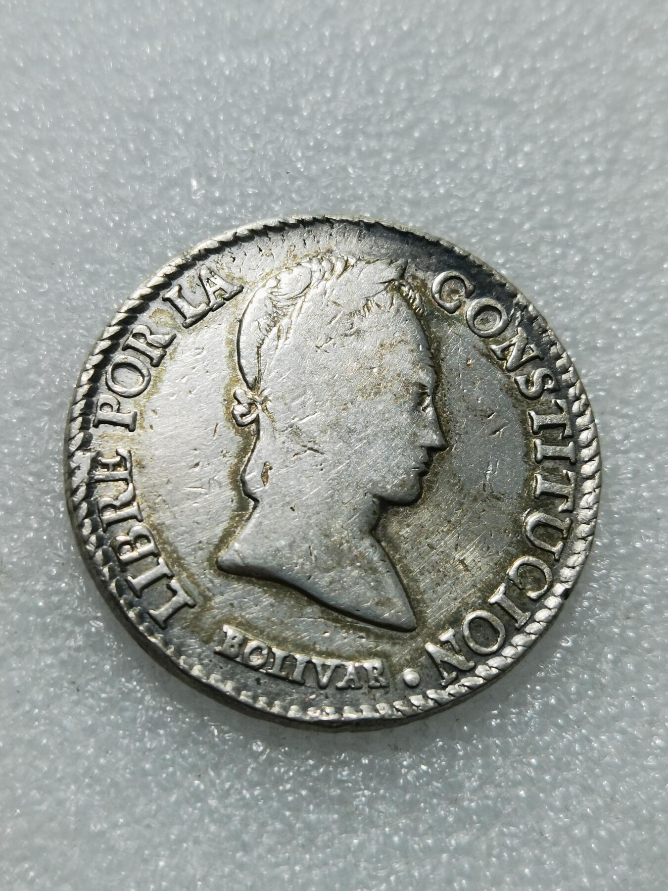 天下钱庄专场欢迎参拍 玻利维亚银币