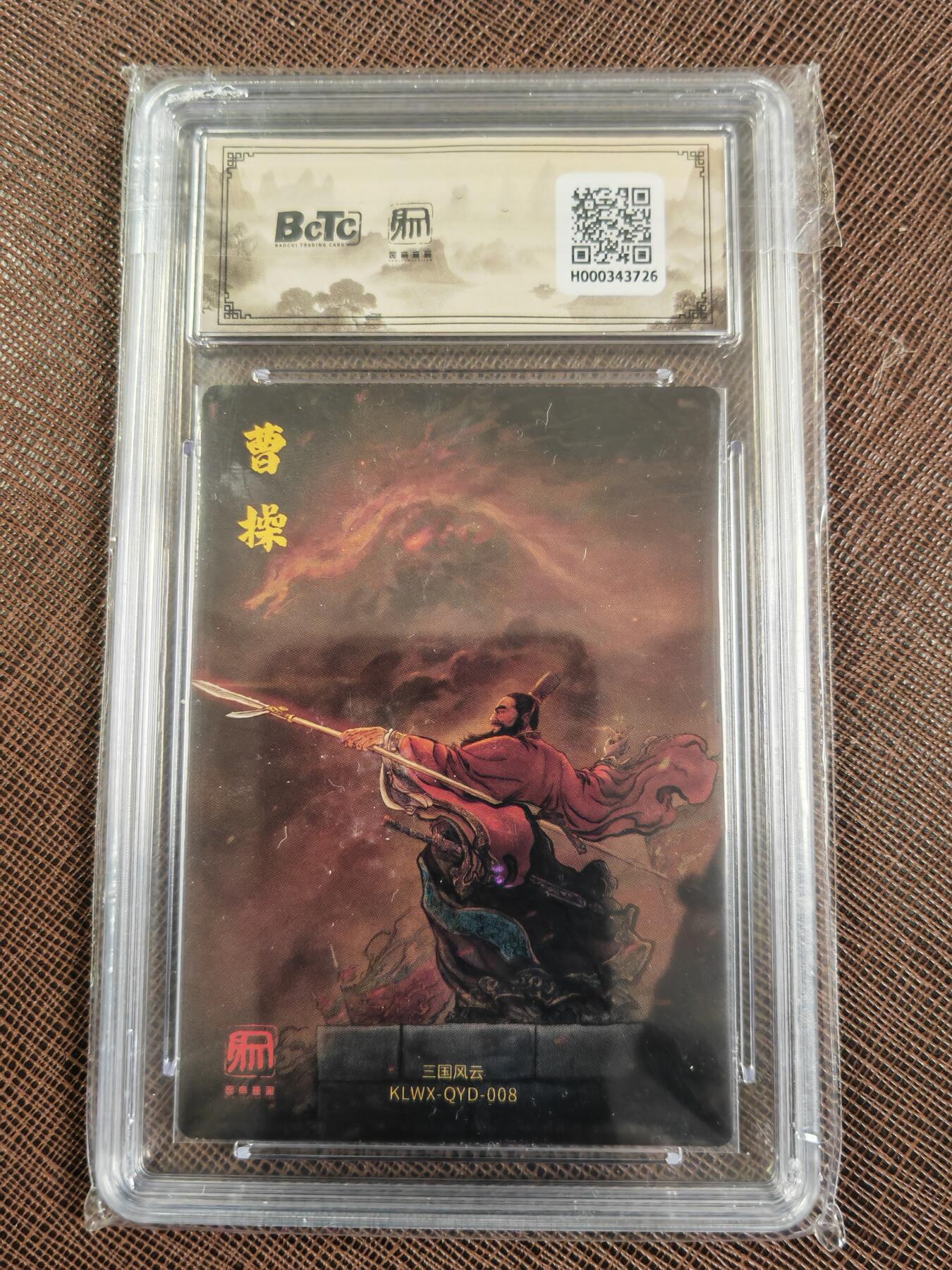 阳大大卡牌拍卖第98期（持续收拍品，周六晚上九点截拍，进群福利早知道）