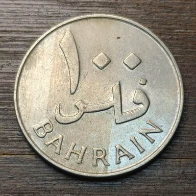 【铜匠收藏】★第147★散币专场 不寄存，30包邮。不满30元，支付5元运费。《接受代拍 代送NGC评级》 52【无寄存】巴林 1965年 100迪拉姆 镍币