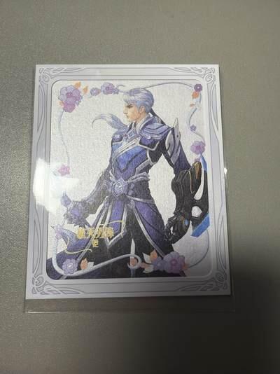 麦趣喜首场(2月7号周六晚上21点截拍，欢迎竞拍)  不凡玩品X王者荣耀 相卡 背面有防伪标 浮雕银闪工艺