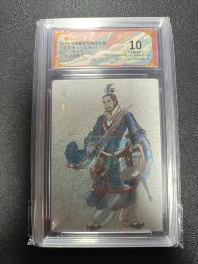 天玑星卡拍第169期《2.5周四截拍》持续收拍收评中 满赠卡需备注 - 卡德曼 烈影柔情（三国演义）李云中 孙权 折光粗闪 保粹10