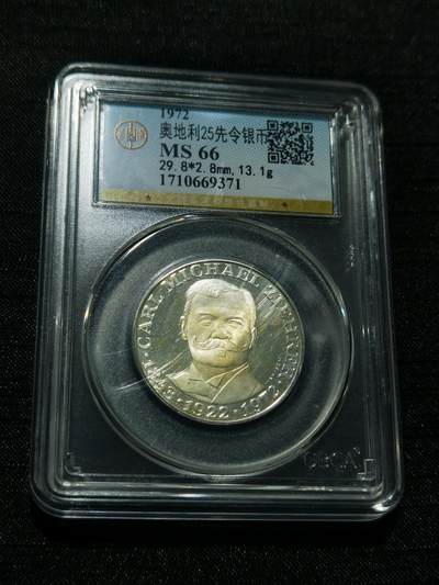 天下钱庄专场欢迎参拍 - 奥地利25先令银币