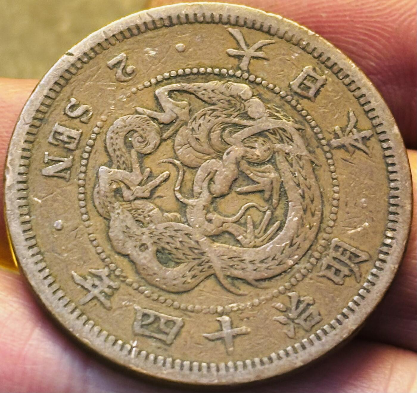 文馨钱币收藏第 293 场，春节前最后一期全部发出，将不予寄存，请悉知