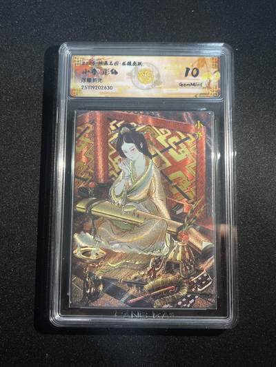 欢迎送拍、零成本上架，释放现金流，合理分配上拍卡品 - 【浮雕折光】彫仙 小乔 10g 焱卡文化&燎原三国 龙骧虎跃