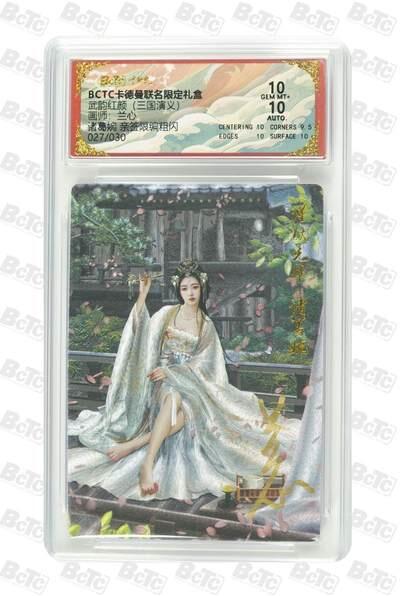 麦趣喜首场(2月7号周六晚上21点截拍，欢迎竞拍) 