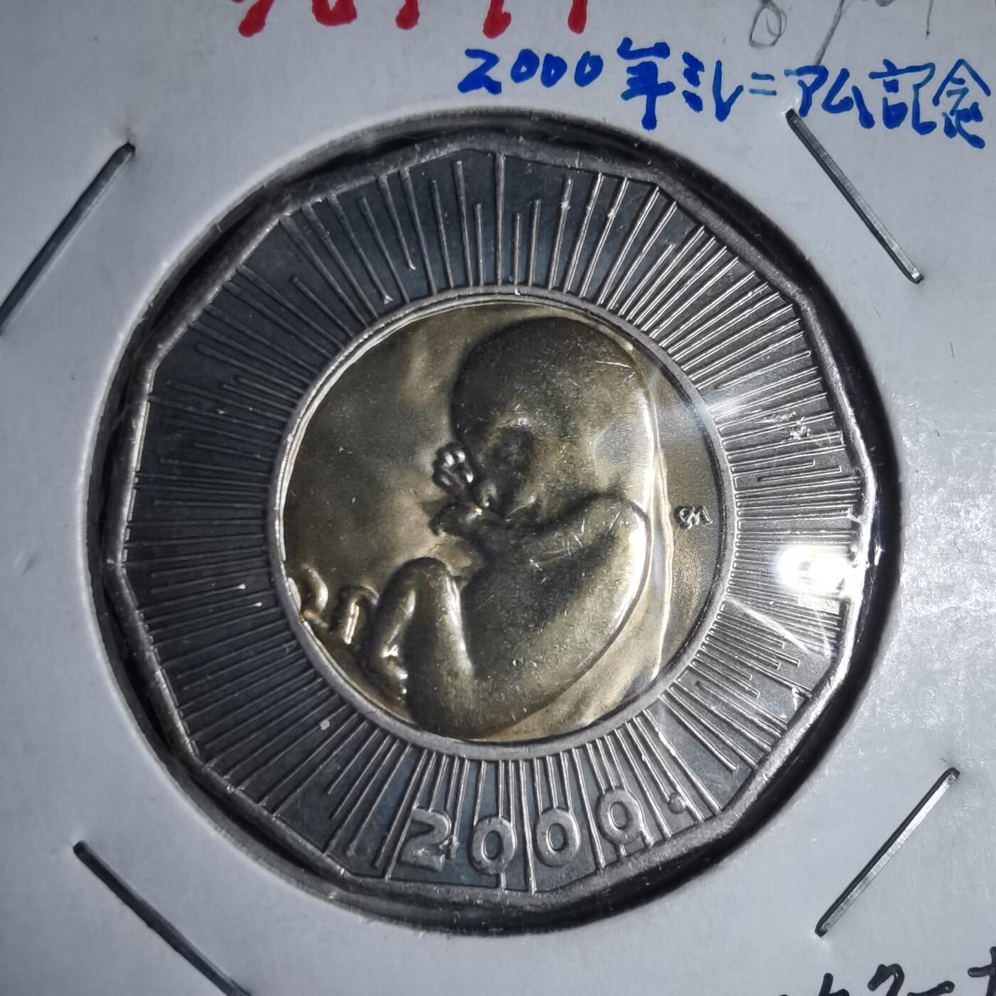 沼泽如烟--第987场 克罗地亚2000年25库纳纪念币