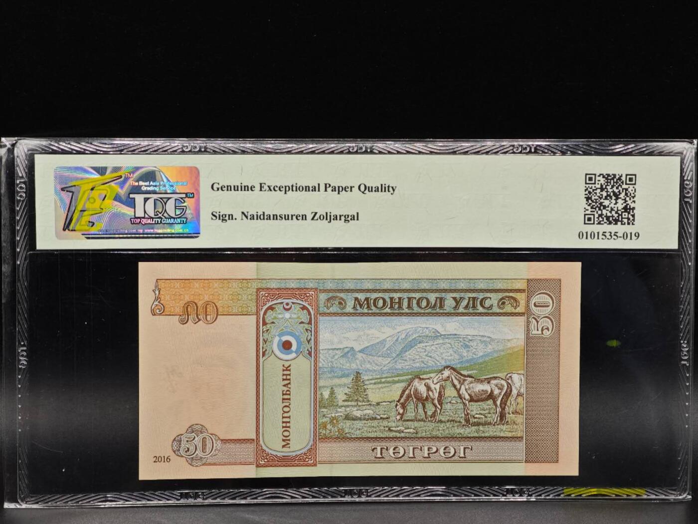 【淘币小摊】实时拍第八百六十五拍   纸币场    年前最后一周之前预留预留8号9号全部发出请更换最新收货地址不方便收货的请勿参拍或者顺丰到付 蒙古2016年50图格里克纸钞 TQG66