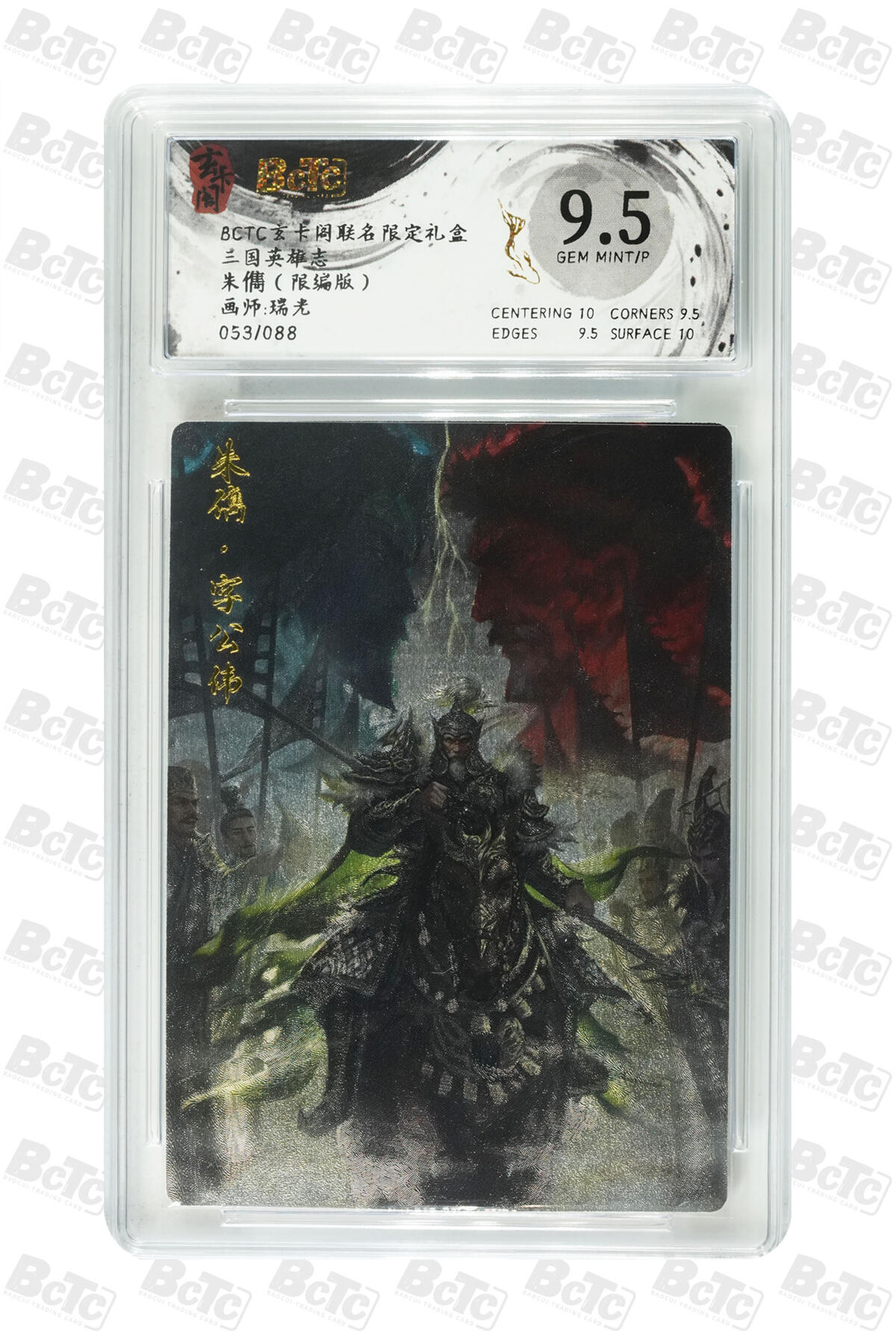 阳大大卡牌拍卖第104期（持续收拍品，周五晚上九点截拍，进群福利早知道）