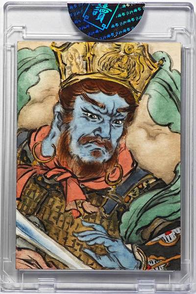 白泽拍卖卡牌手绘专场第32期（愿得长如此 年年物侯新） - 2025 启读文化手绘卡 南方增长天王  戴年凤亲签 卡砖封装