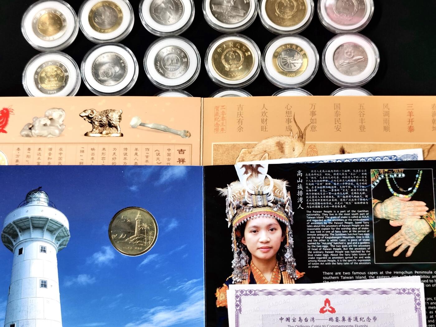 甄臻铺-世界币章拍卖（第49期）精品场拍品征集中，送拍享返佣金等优惠多多 中国历年原光未流通纪念币 共42枚 含6个封装卡册 含2003羊年纪念币卡册  中国成立40周年 内蒙古成立40周年等