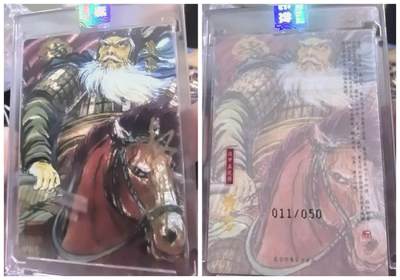 卡有江湖粉丝专场第八期（持续收拍，送拍联系我哦） - 【权迎东亲签 原封卡砖 限编】昆仑万象汉甲五虎上将黄忠权迎东简体亲签编号011/050