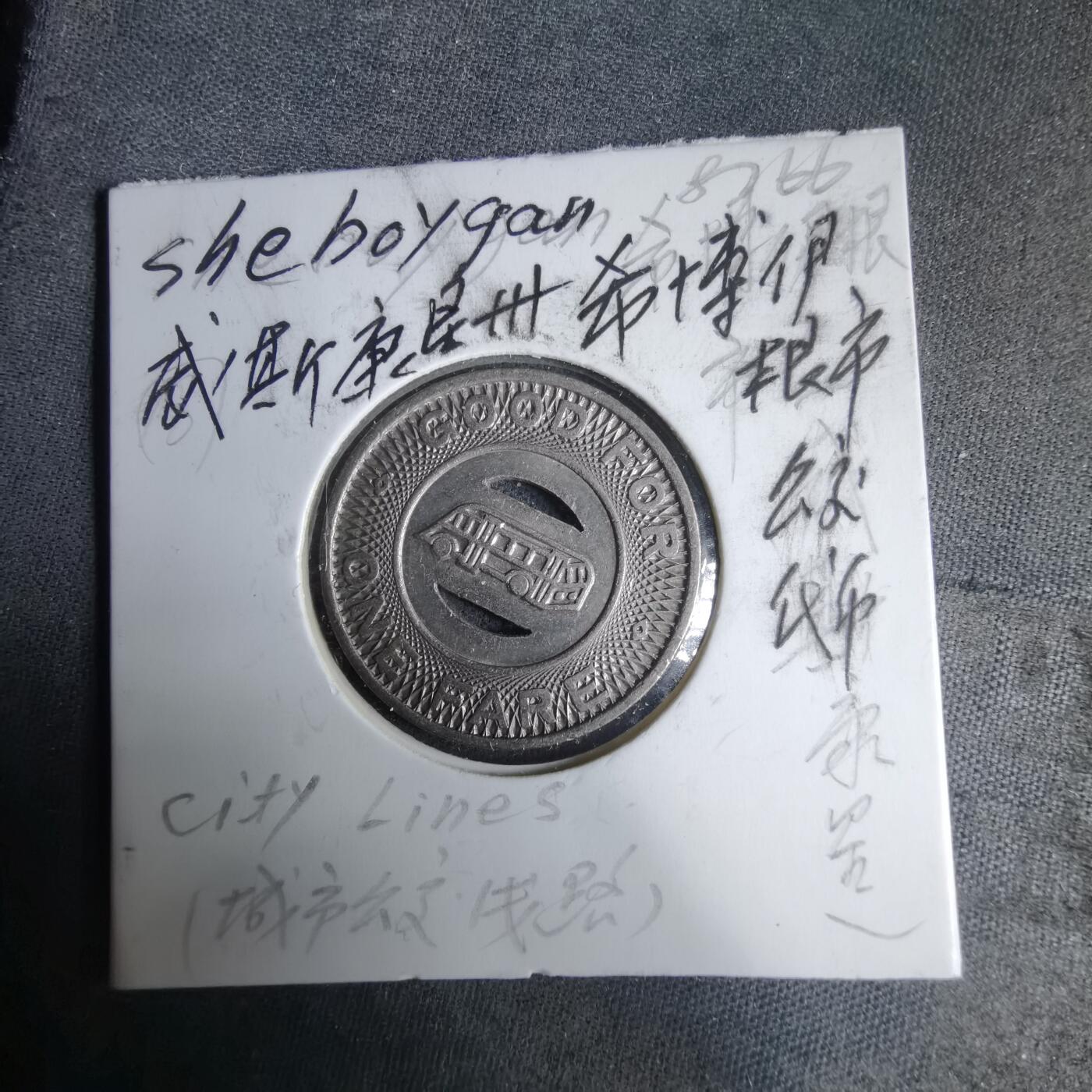 沼泽如烟--第987场 公交代币