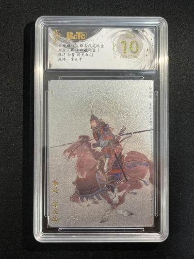 欢迎送拍、零成本上架，释放现金流，合理分配上拍卡品 - 【折光】李云中 张辽 10星 玄卡阁&五虎上将