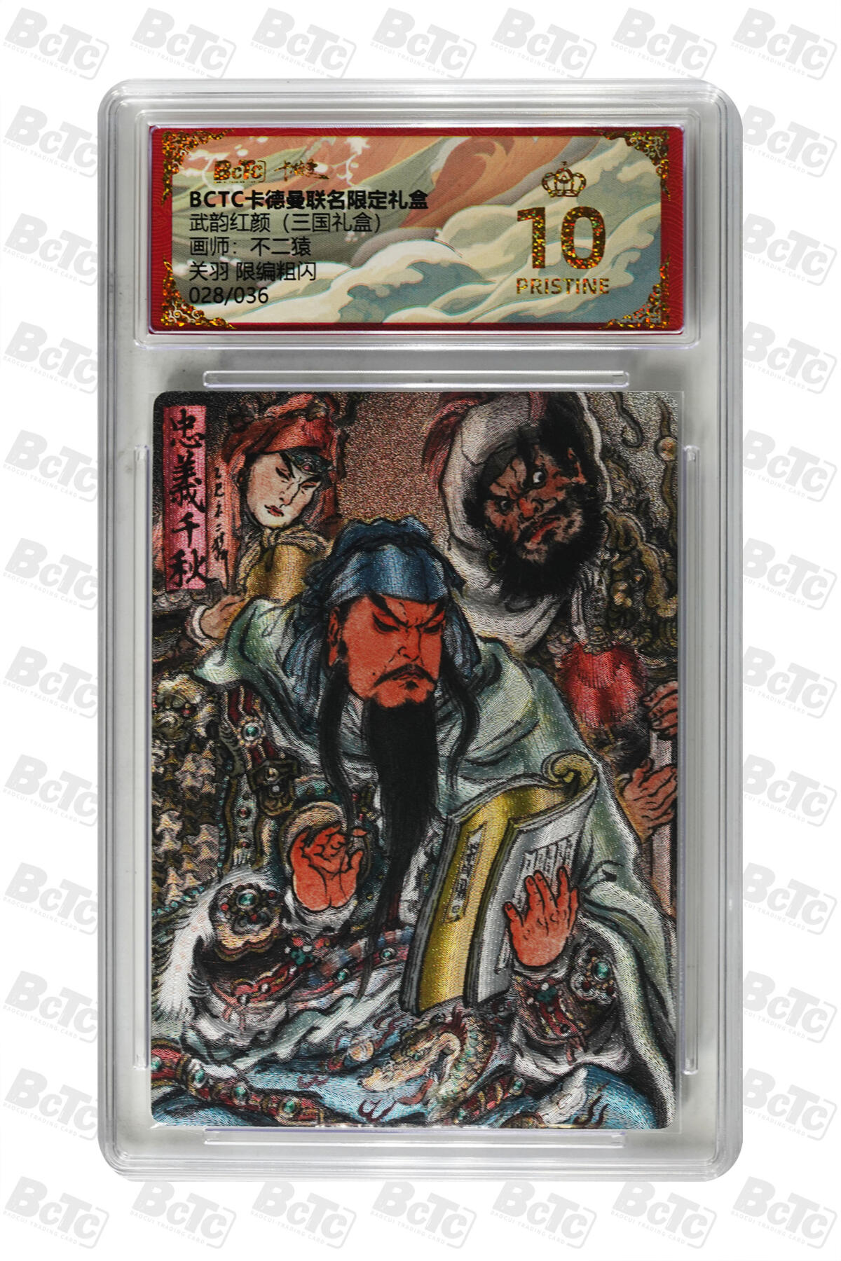 周六第99期阳大大卡牌拍卖第99期（持续收拍品，周六晚上九点截拍，进群福利早知道）