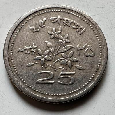 🌹外币初藏🌹🐯2026年第17场 快递将在12号停运 年前需发货的抓紧 ，年后正月十五恢复发货 - 巴基斯坦1972年25派沙