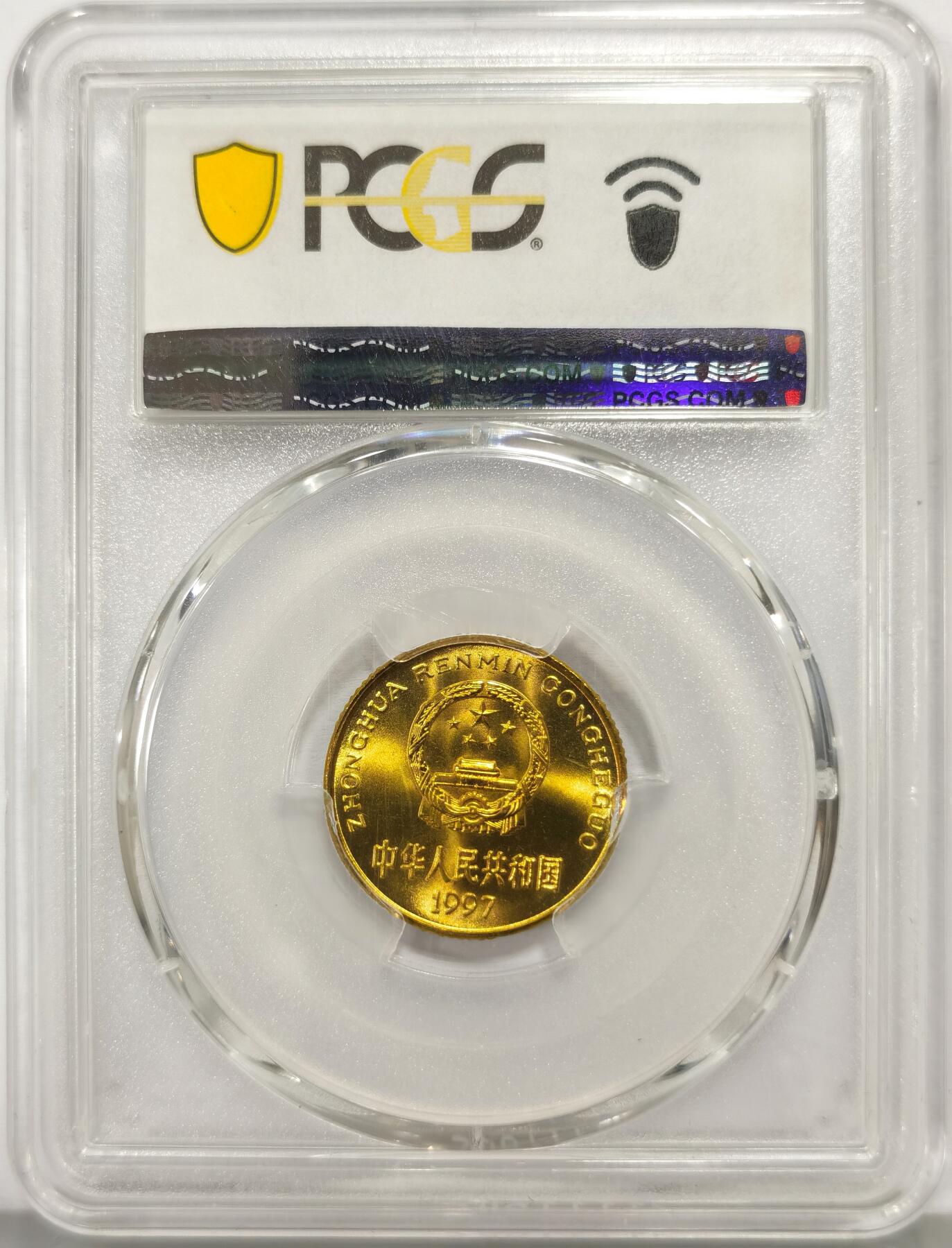 博洋堂“心向春光”2月精品大拍专场暨第160期（全场包邮） PCGS MS68 中国1997年梅花5角，闪电标，PCGS冠军分！
