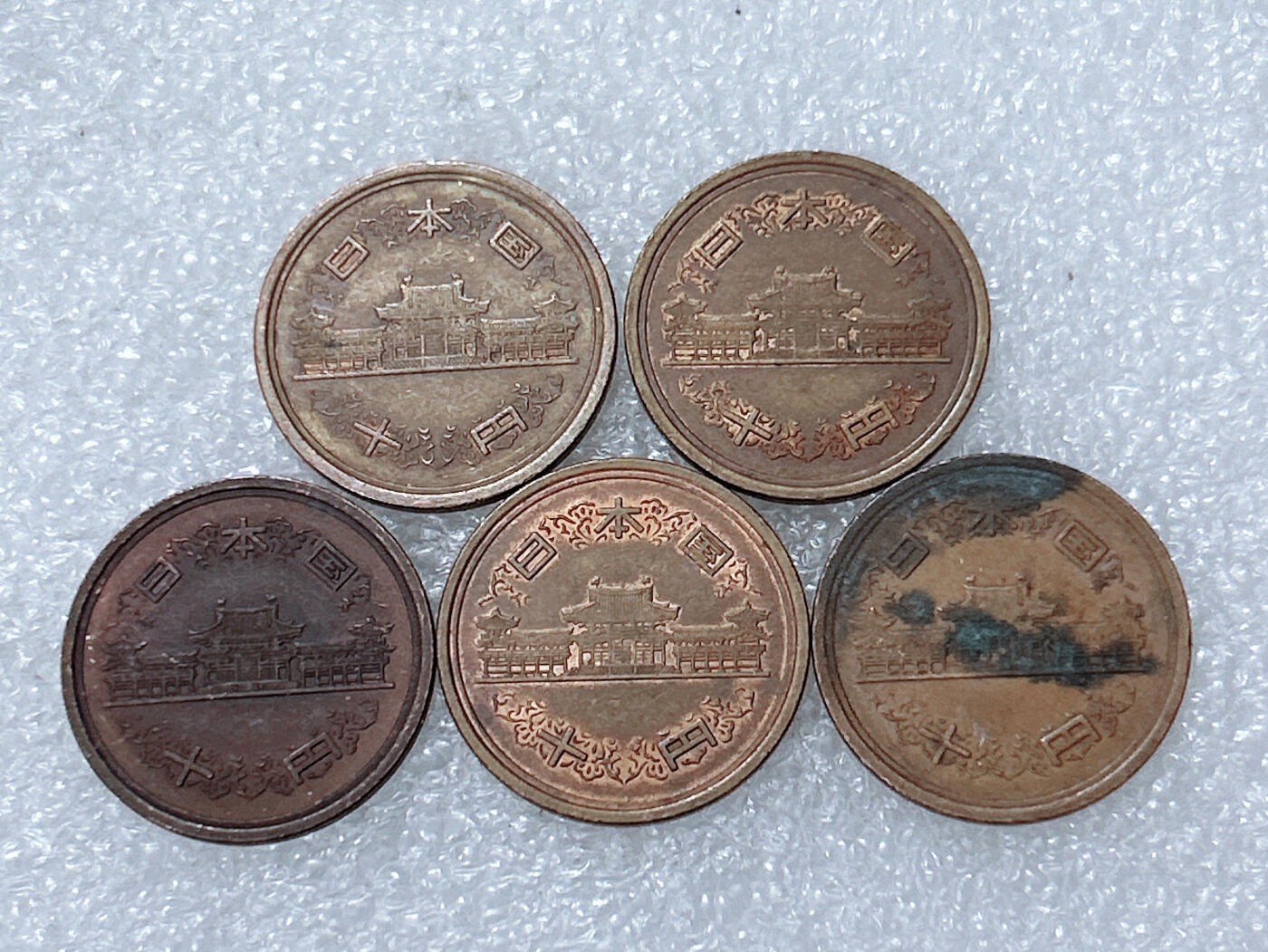 第一海外回流一元起拍收藏 散集专场  第301期 日本昭和平成10元铜币 5枚