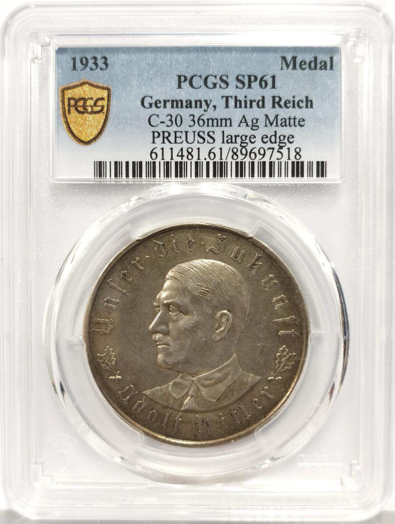 博洋堂“心向春光”2月精品大拍专场暨第160期（全场包邮） PCGS SP61 1933年德国民族社会主义工人党党魁执政纪念锁链鹰银章 Matte版本