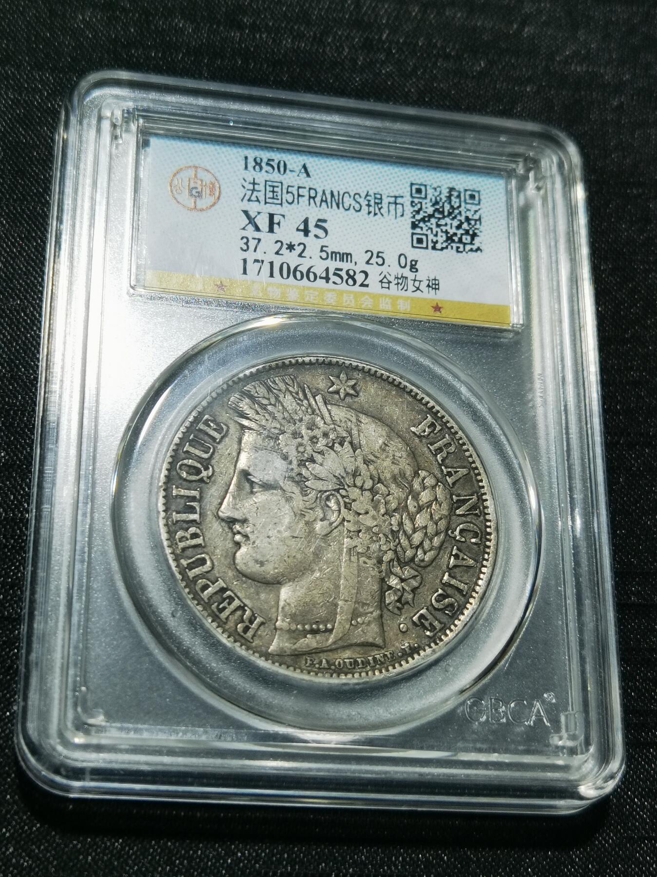 天下钱庄专场欢迎参拍 法国谷物女神5法郎银币