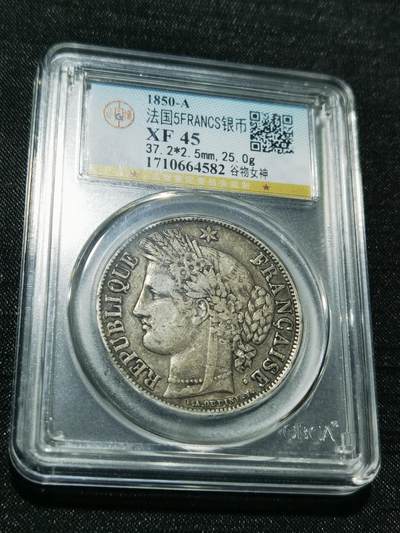 天下钱庄专场欢迎参拍 - 法国谷物女神5法郎银币