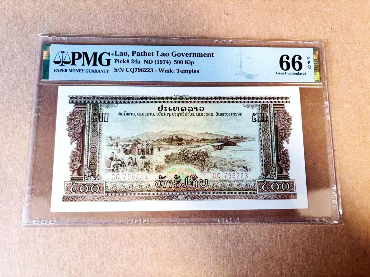 【Blue Auction】世界纸币精拍第783期——18级TOP拍卖/信誉/品质/专业/高效💫 老挝 1974年500基普 PMG66EPQ  