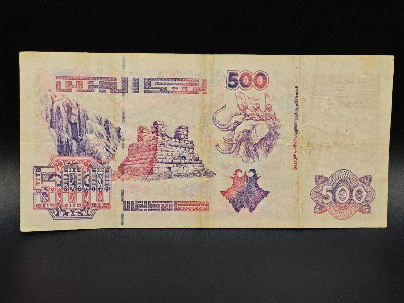 【淘币小摊】实时拍第八百六十五拍   纸币场    年前最后一周之前预留预留8号9号全部发出请更换最新收货地址不方便收货的请勿参拍或者顺丰到付 阿尔及利亚500第纳尔纸币【有折】