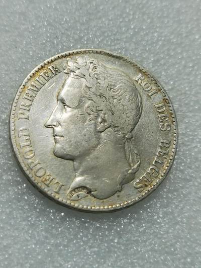 天下钱庄专场欢迎参拍 - 比利时利奥波徳一世桂冠版银币