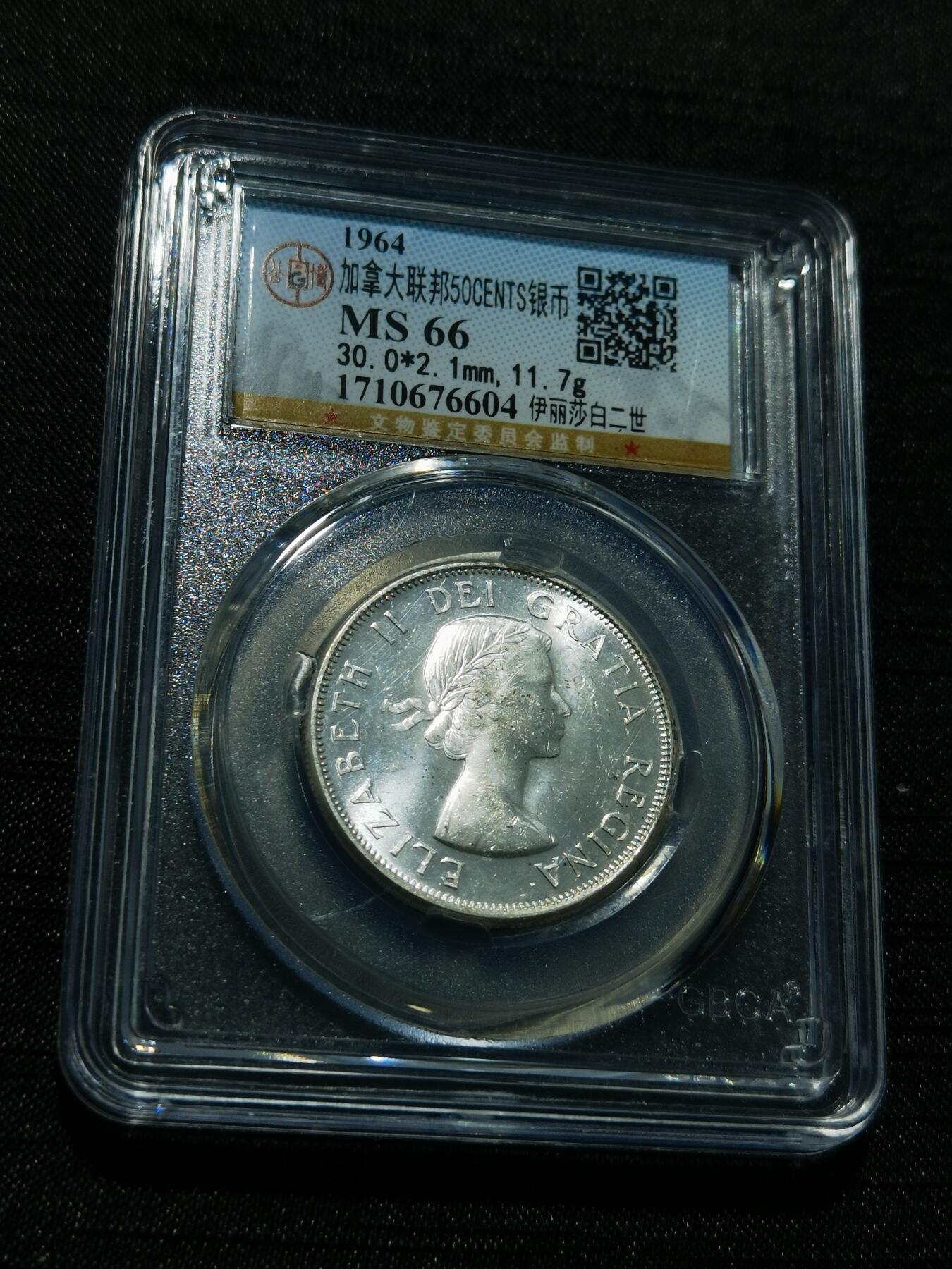 天下钱庄专场欢迎参拍 加拿大伊丽莎白半圆银币